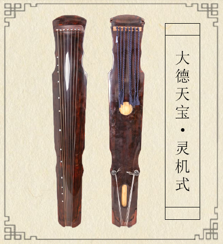 郴州市灵机式古琴